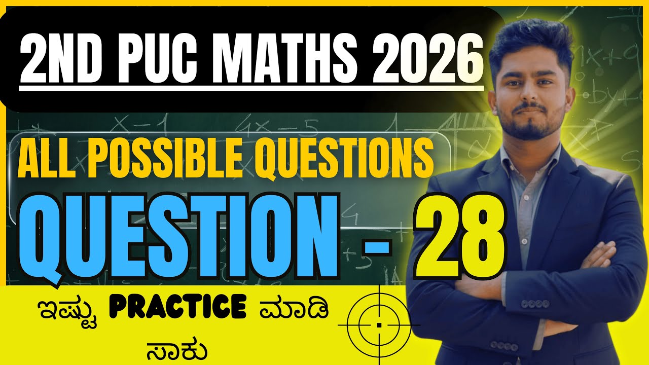 2nd PUC Maths Question 28 |Most Important Exam-Oriented Problems 