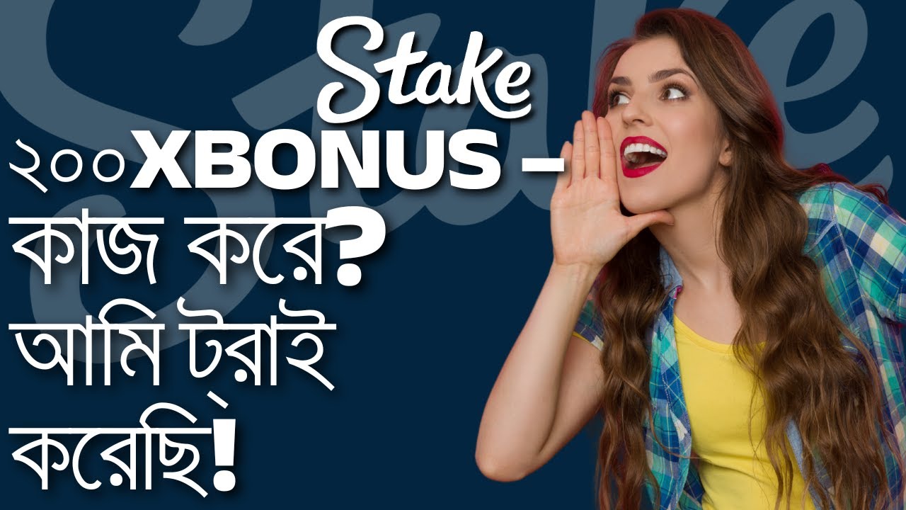 Stake.com Bonus Code 200XBONUS – চেষ্টা করুন এবং জিতুন!