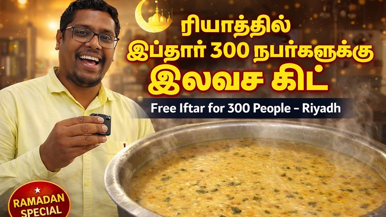 ரியாத்தில் இலவச இப்தார் | New Anarkali Restaurant Free Iftar 🔥