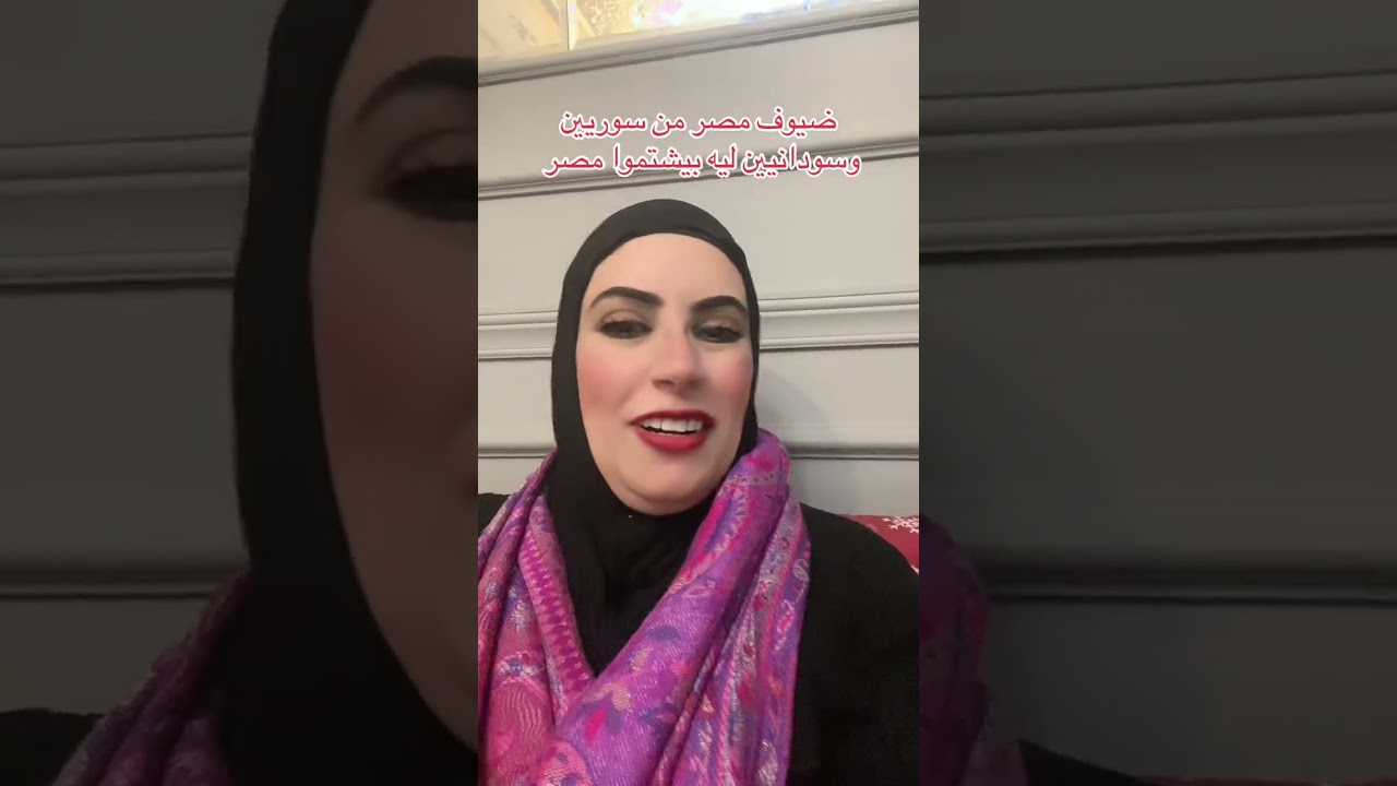 يا ضيف خليك خفيف ايه سبب شتيمه السوريين والسودانيين في مصر 🇪🇬 