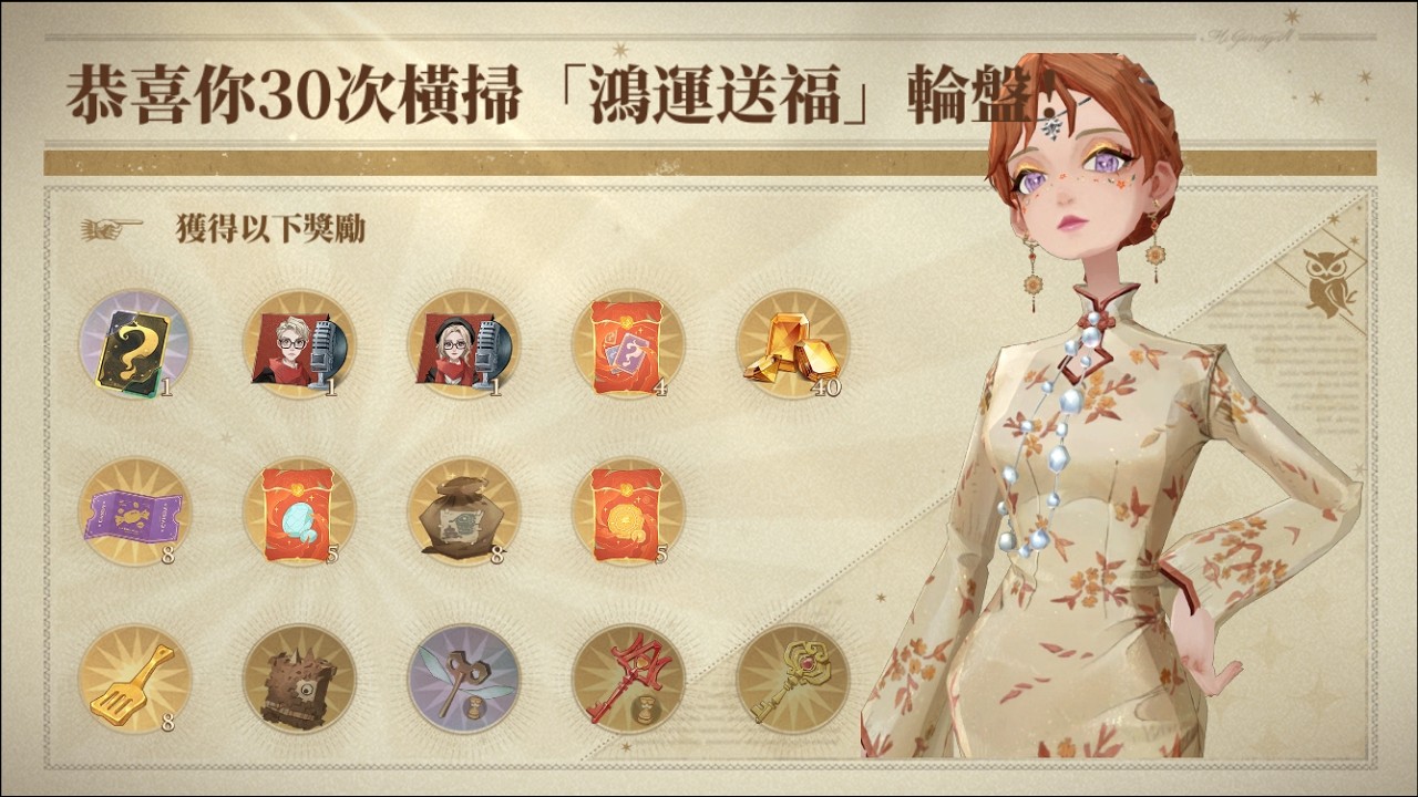 哈利波特：魔法覺醒 ✦奇獸馬力全開鴻運送福✦新春語音包、糖果券、幸運發條、寶石、冥想卡牌、新春紅包…全部免費送！