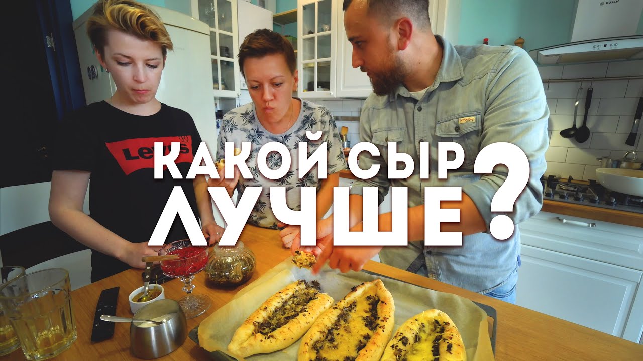 БИТВА ВЕГАНСКИХ СЫРОВ! VolkoMolko, VioLife, Vego