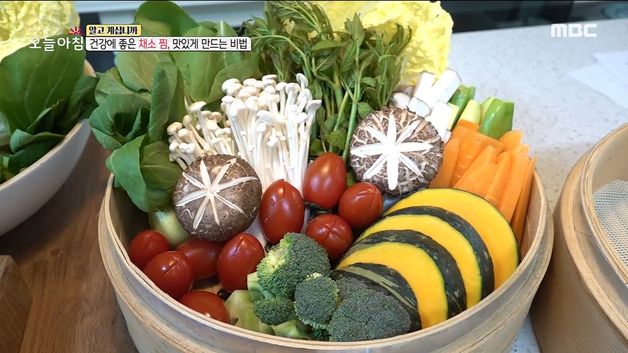 [생방송 오늘 아침] 건강에 좋은 '채소 찜' 맛있게 만드는 비법!, MBC 220517 방송