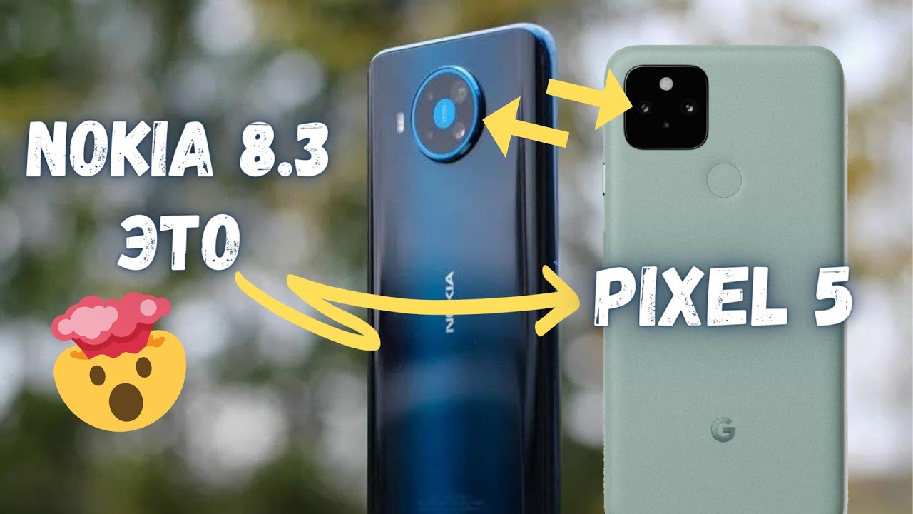 Pixel 4a 5G! Вот же он - Nokia 8.3