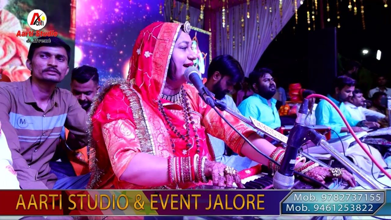 भंवर गुफा में बिराजिया जोगी जालन्दधर नाथ ||आशाजी वैष्णव | Sire Mandir |Jalore Live || Asha vaishnav