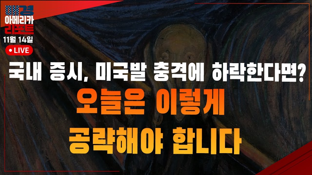 [매아리] 앞으로 태어날 아이에게도 1천 불, 거대한 유동성 파티 시작된다 |  김지운 KoAct ETF 본부장, 이태우 MBN골드 매니저