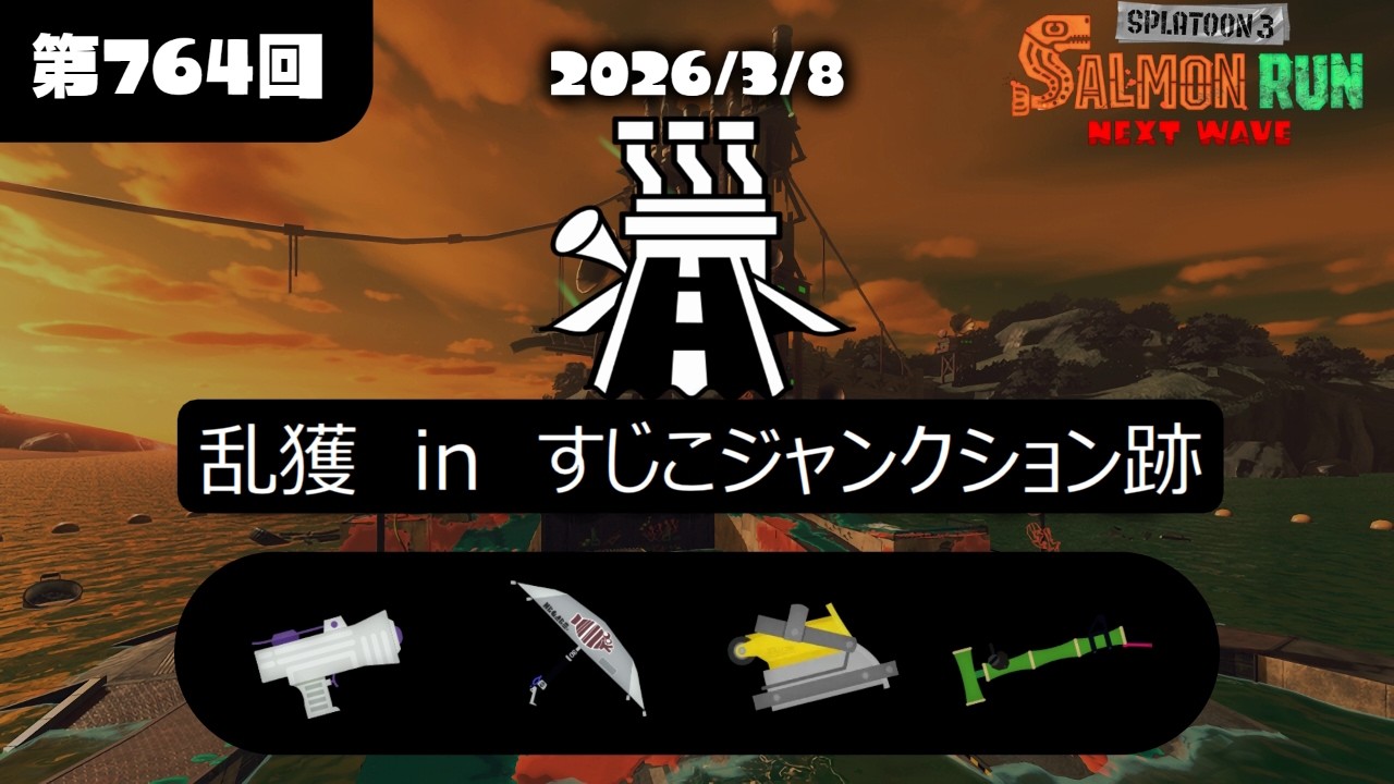 280↑狙いすじこ乱獲