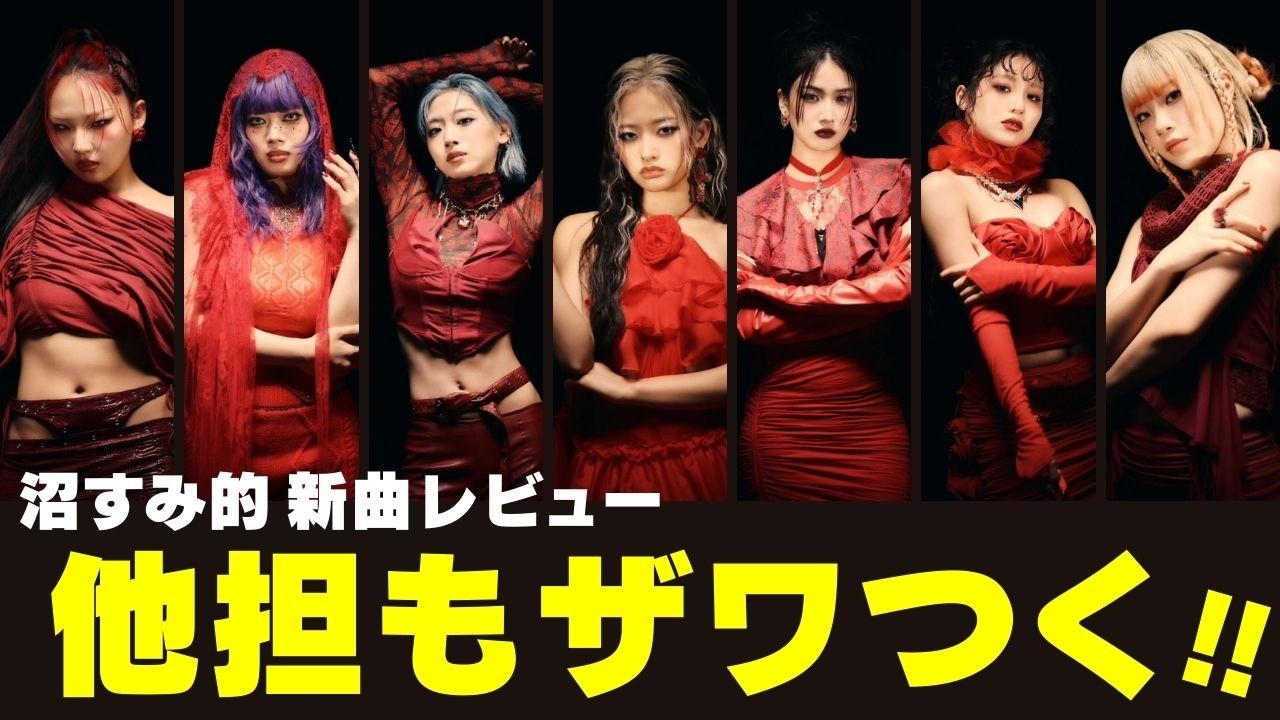 【HANA】待望の1stアルバム発売！他担による新曲初聴リアクション！沼すみMUZEが大騒ぎ！《オムちゃん/トリー/かげちゃん》