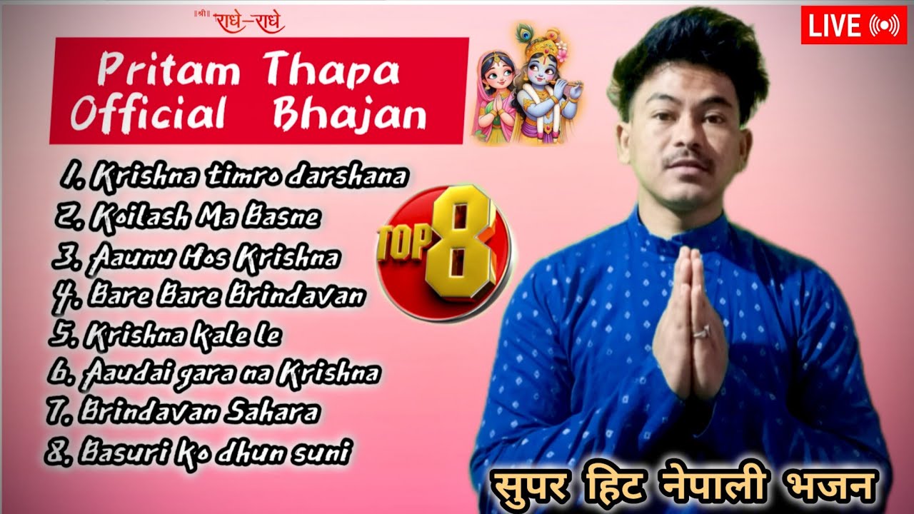 Nonstop Nepali Bhajan Collection | Pritam Thapa | Superhit Krishna Bhajans 2025 & नेपाली भजन 