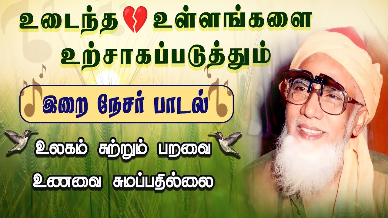 நபி தாயுள்ளம் போல குணம் படைத்த( கேட்க தூண்டும் ராகத்தில்)|Sufi Song|Yaseen Faizani