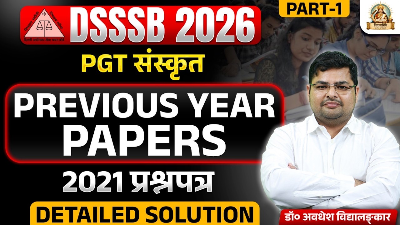DSSSB PGT Sanskrit Previous Question Paper | DSSSB PGT Sanskrit Question Paper 2021 By Avdhesh Sir