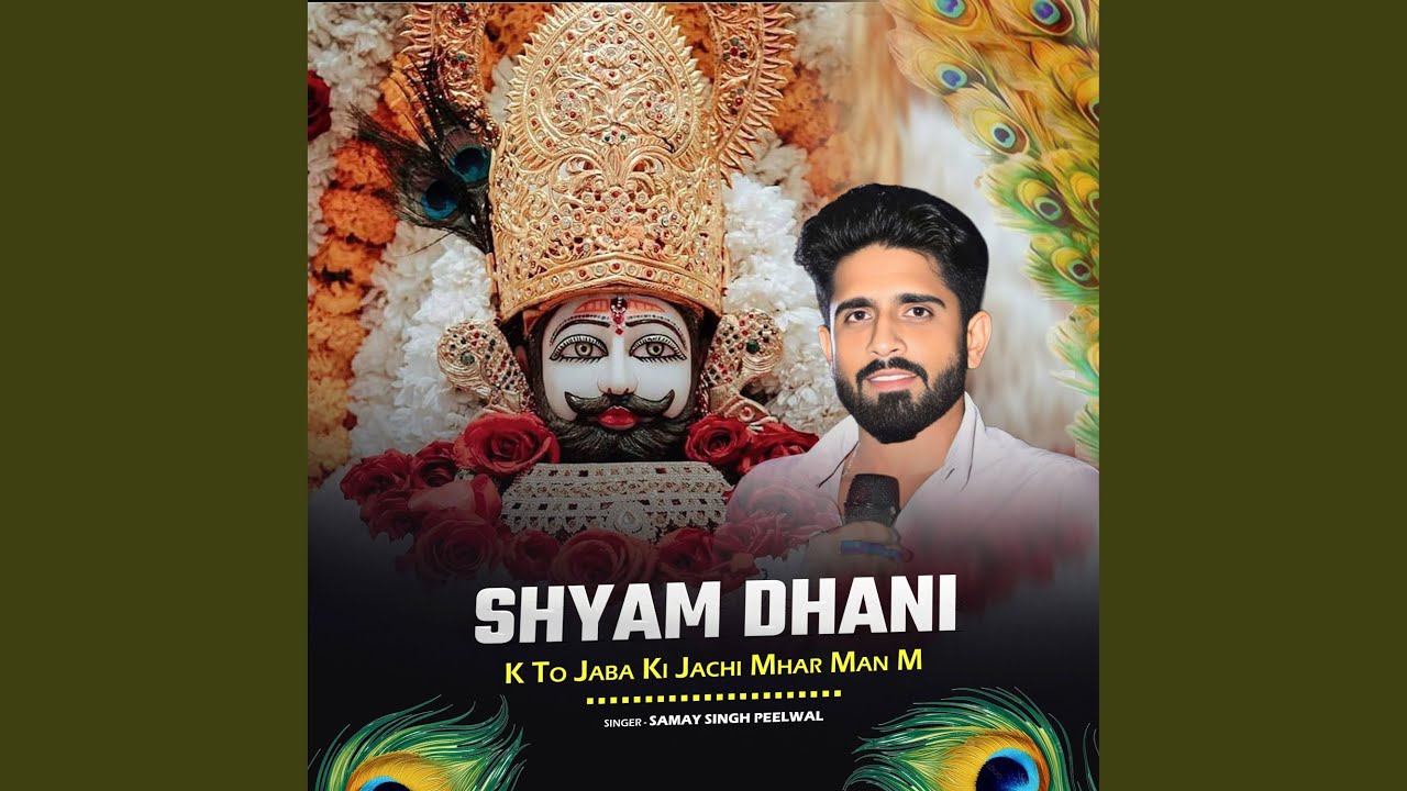 Shyam Dhani K to Jaba Ki Jachi Mhar Man M