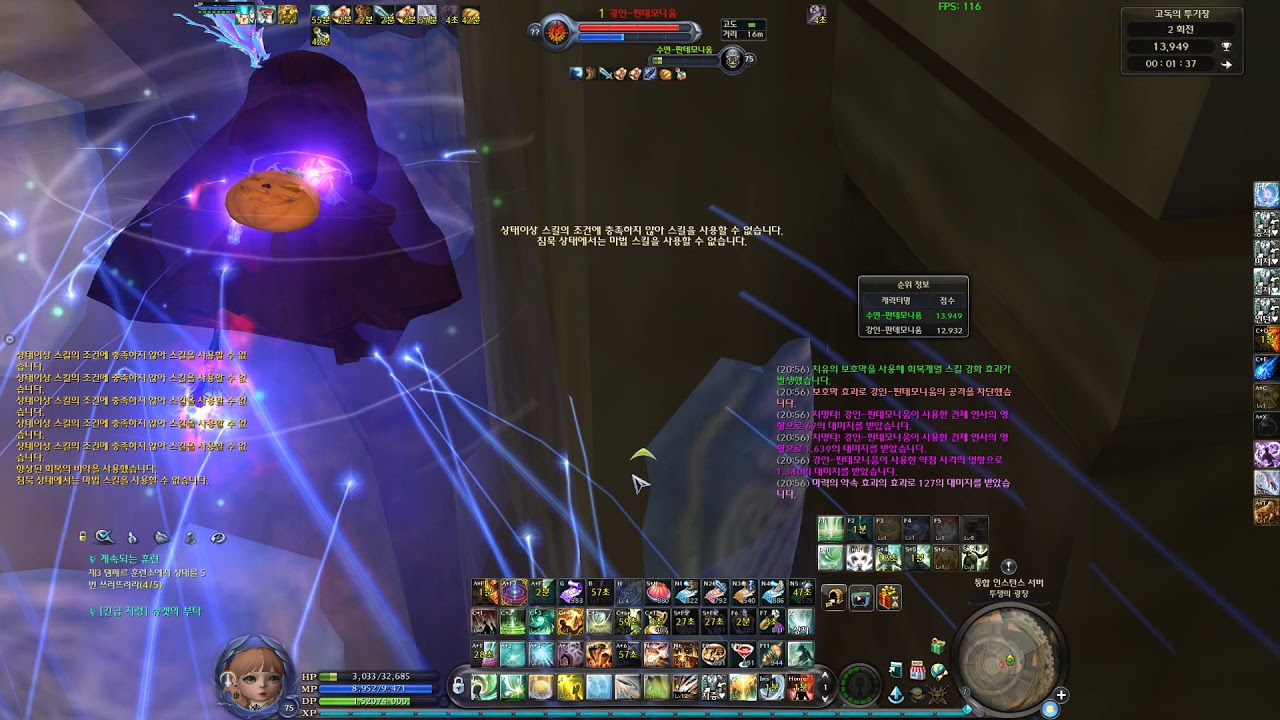 [아이온]폭딜 Aion 5.8 고독의 투기장 치유성 vs 사격성 Cleric vs Gunner Arena of Discipline (17.1.8)