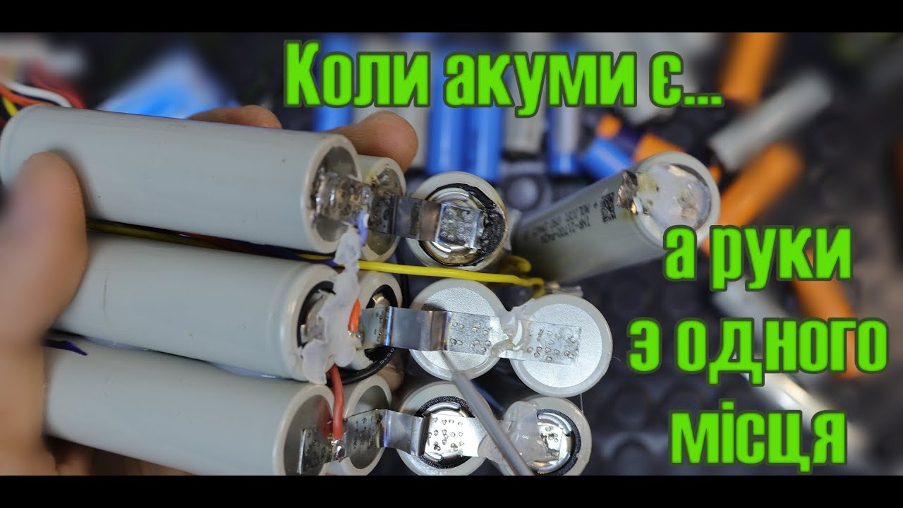 Як не потрібно складати батареї (акумулятори) для FPV ФПВ дронів.