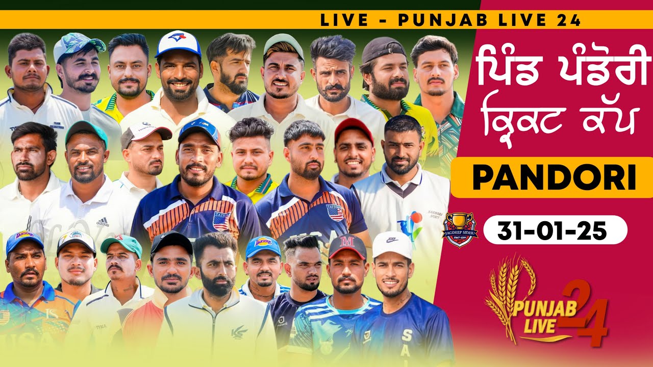 Pandori Cosco Cricket Cup 2025