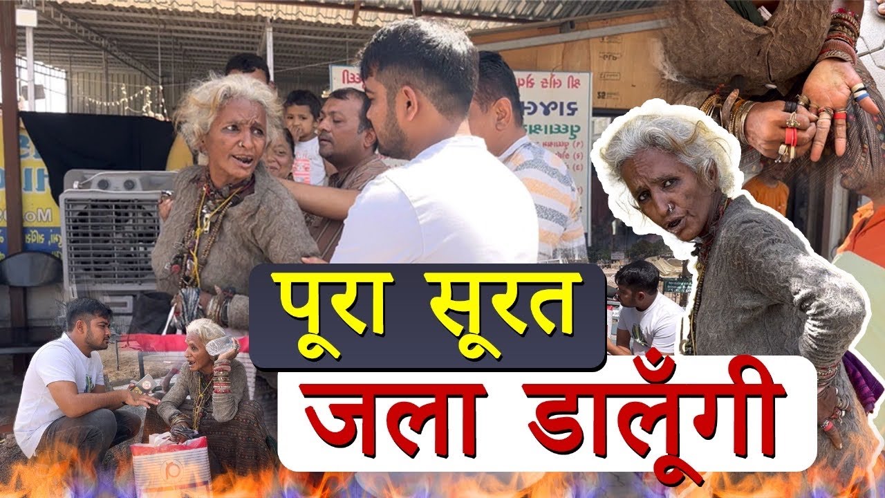 Pura Surat Jaala Dalungi | पूरा सूरत जला डालूँगी | Popatbhai Ahir