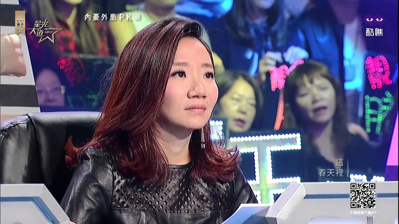 橘子20星光大道 2015-10-24 第十一期 陳思瑋 - 春天裡