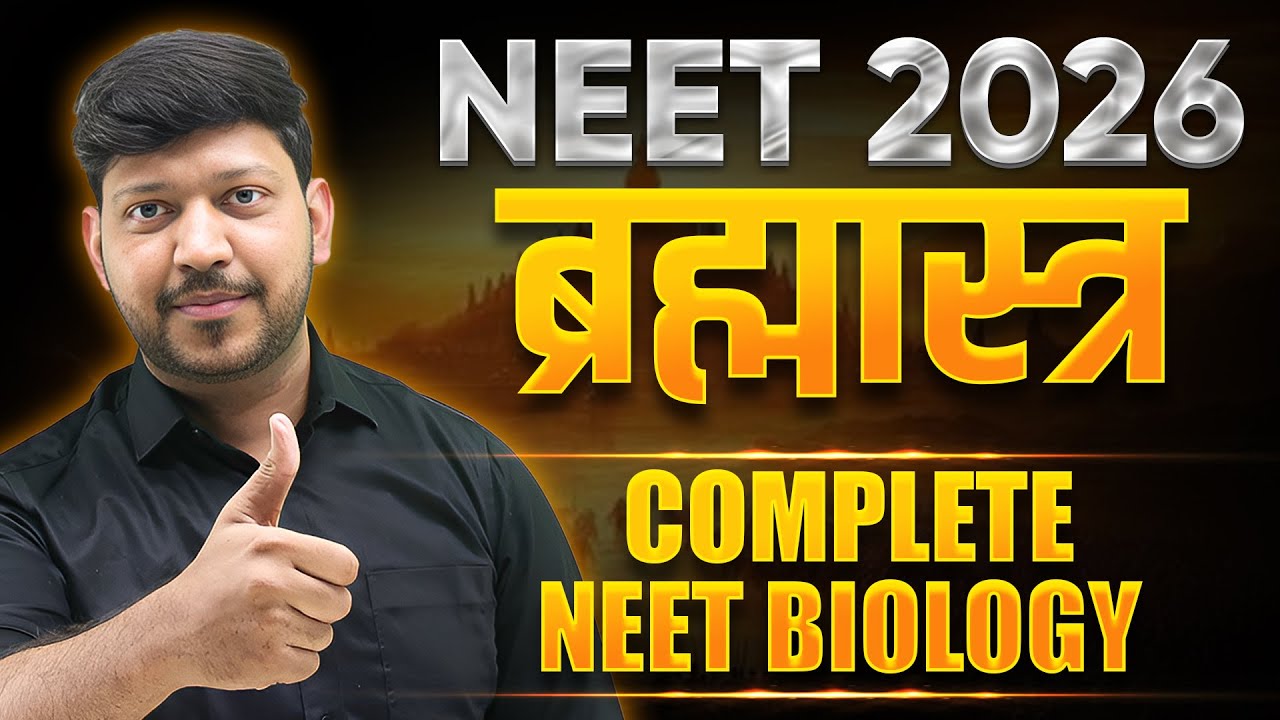 Complete NEET Biology | NEET Biology ब्रह्मास्त्र  Part -01 |  #mittalsir #neet2025 #neet2026