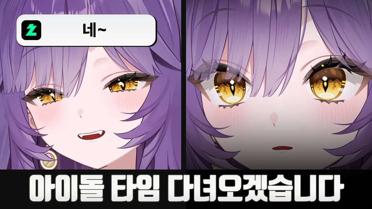 음흉하게 몰래 채팅창을 본 것을 들킨 후야