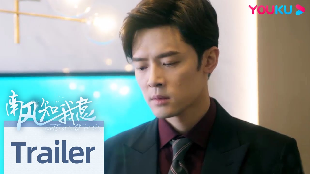 ENGSUB【南风知我意 South Wind Knows】EP33-34预告：😭顾阮阮质问傅西洲，”你有没有心？！| 成毅/张予曦/付辛博/李欣泽 | 都市爱情片 | 优酷YOUKU