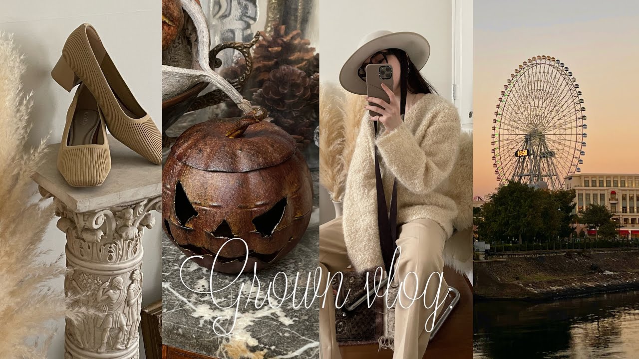 [влог] Осенний рекорд 🍂 Йокогама /Зимние наряды / Хэллоуин🎃 / Рум-тур / HAUL / Токио