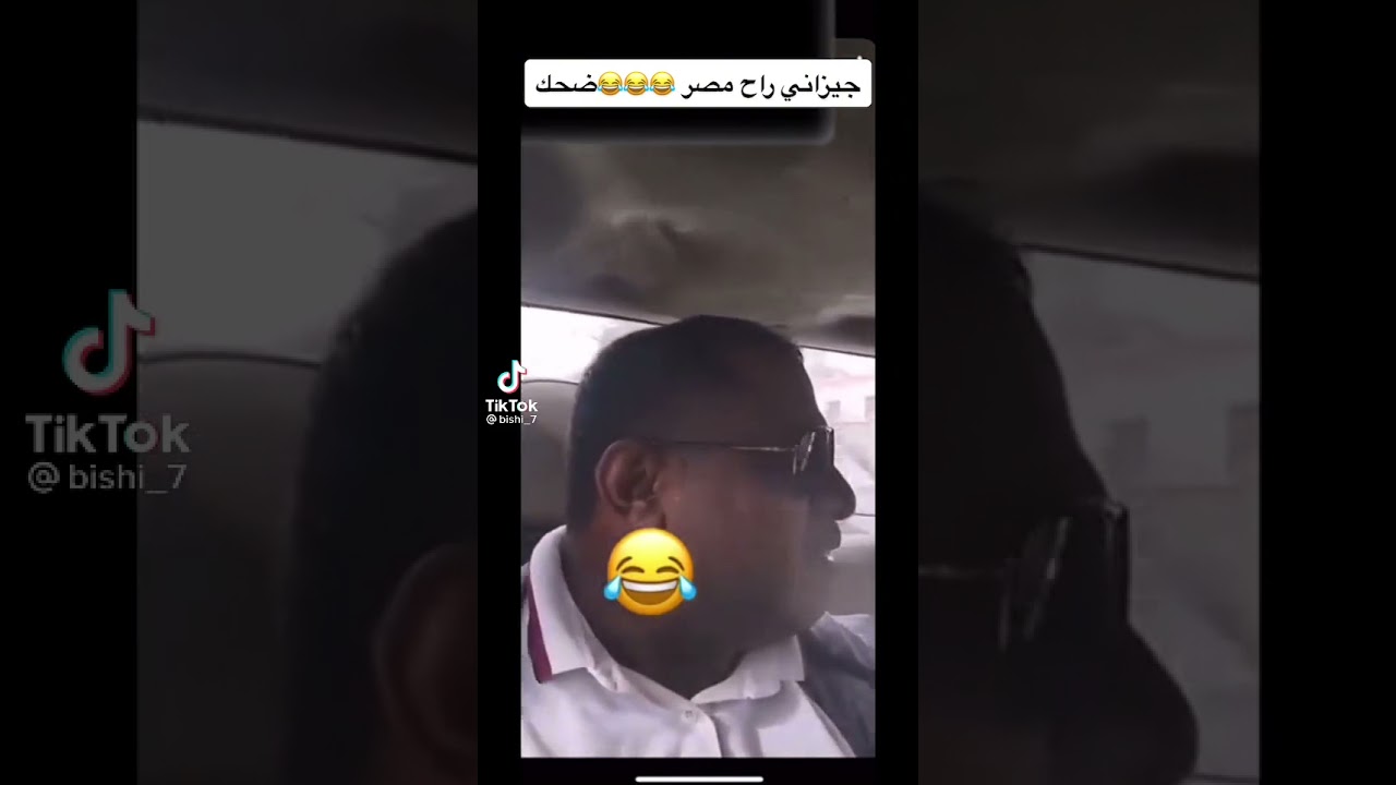 جيزاني في مصر ارفعوا ضغطه 🤣🤣