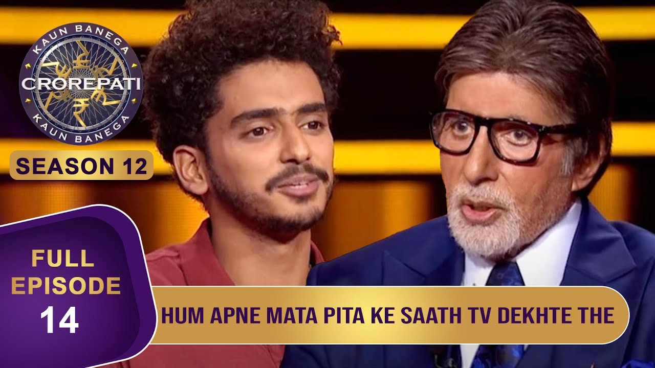 KBC S12 | Ep. 14 | Big B ने इस Contestant के साथ Share की अपने बचपन की कुछ हसीन यादें
