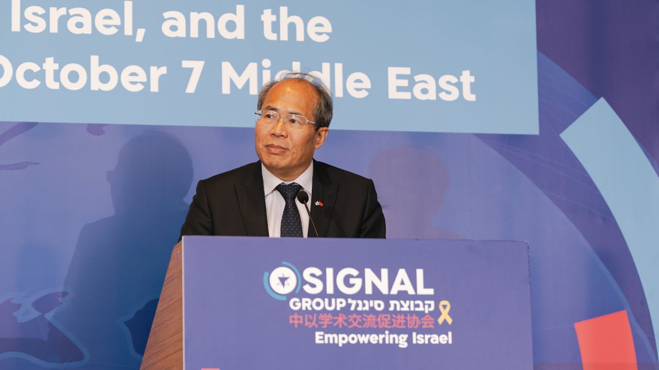 China&rsquo;s Ambassador to Israel on the future of Israel - China relations
