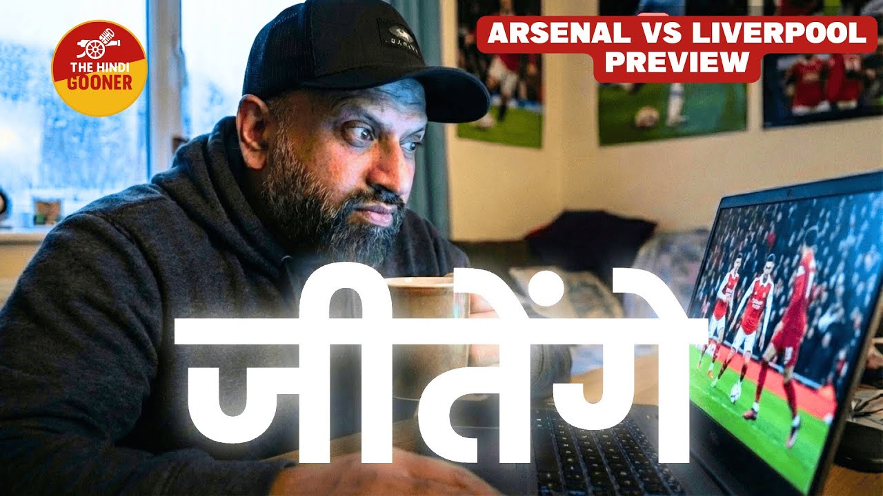 Arsenal vs Liverpool | MATCH PREVIEW | Premier League Arsenal Hindi