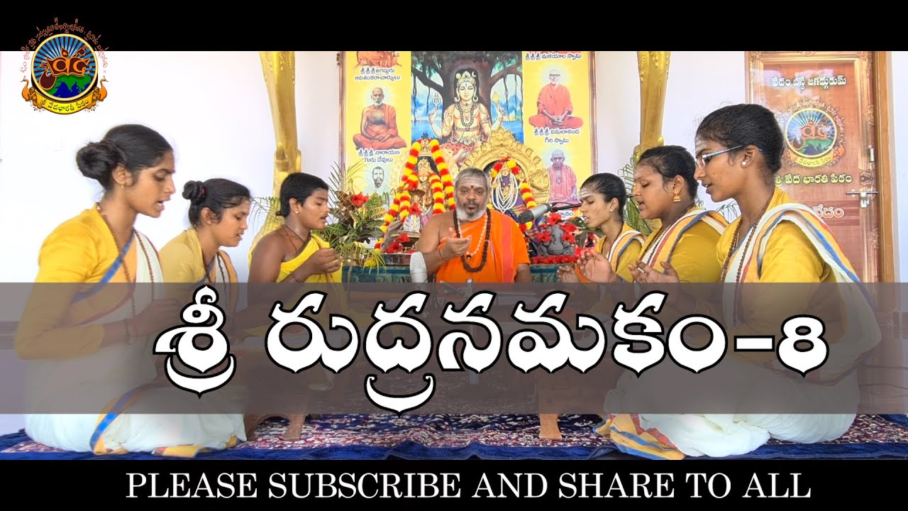 How To Learn Sri Rudram | Namakam | Rudradhyayi || class-8 || #SVBP