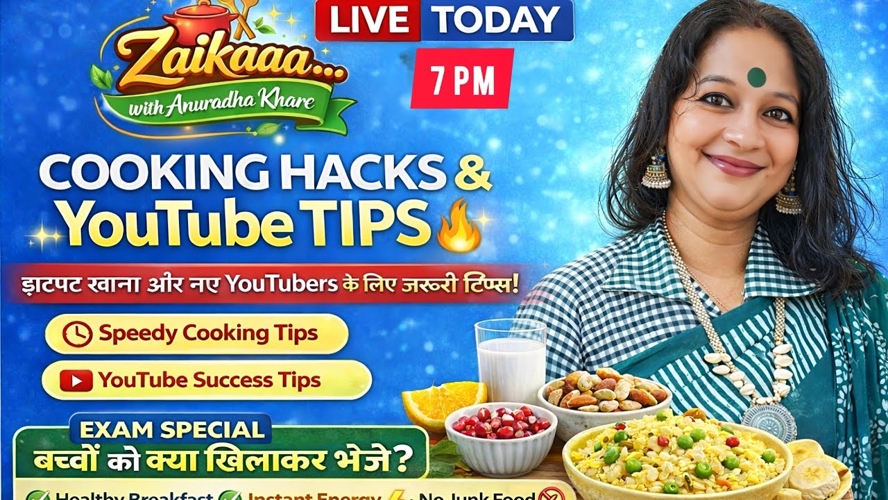 Exam Time Special Diet | बच्चों को क्या खिलाकर भेजें?| Live Cooking Tips .5 minutes recipes.