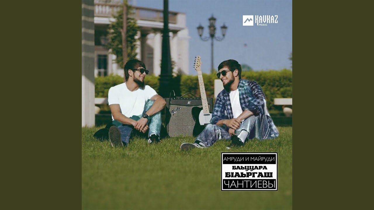 Баьццара бlаьргаш