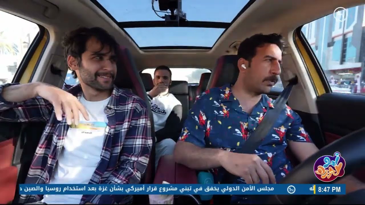 ابو الخبزة مع علاء الابراهيمي