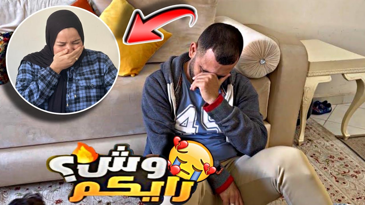 مقلب في زوجي المصري سلخوني لعيالات في الحمام 🥺|دارو ليا شوهة🤦‍♀️شوفوا رد فعله🔥
