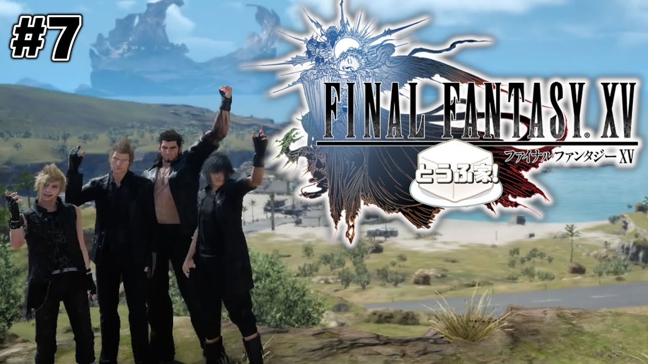【ネタバレあり】あの頃の俺たちは…【FF15】