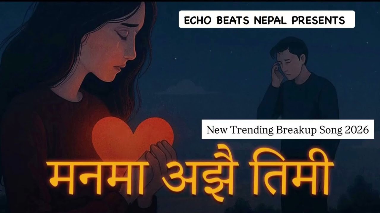 Man Ma Ajhai Timi – मनमा अझै तिमी | New Nepali Emotional Sad Love Song 2026