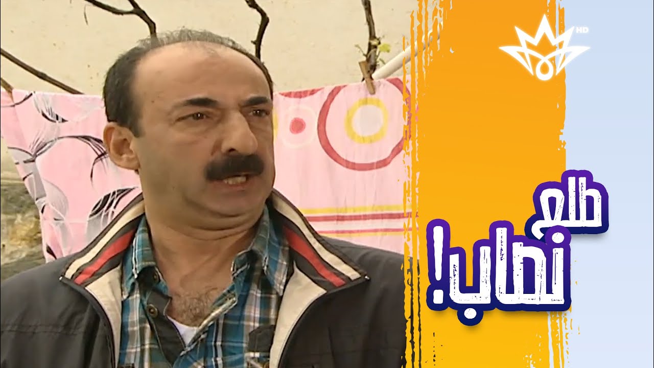 عشرين مليون لـحجي نعمان! بس خيري طلع حرامي واخذها 😅#تكسي_الأمان