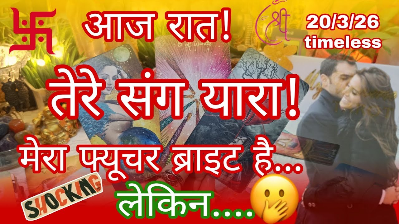 [Collective]आज रात!🔱❤🤯क्या चल रहा है उनके दिल और दिमाग में आपके लिए? Current Feelings