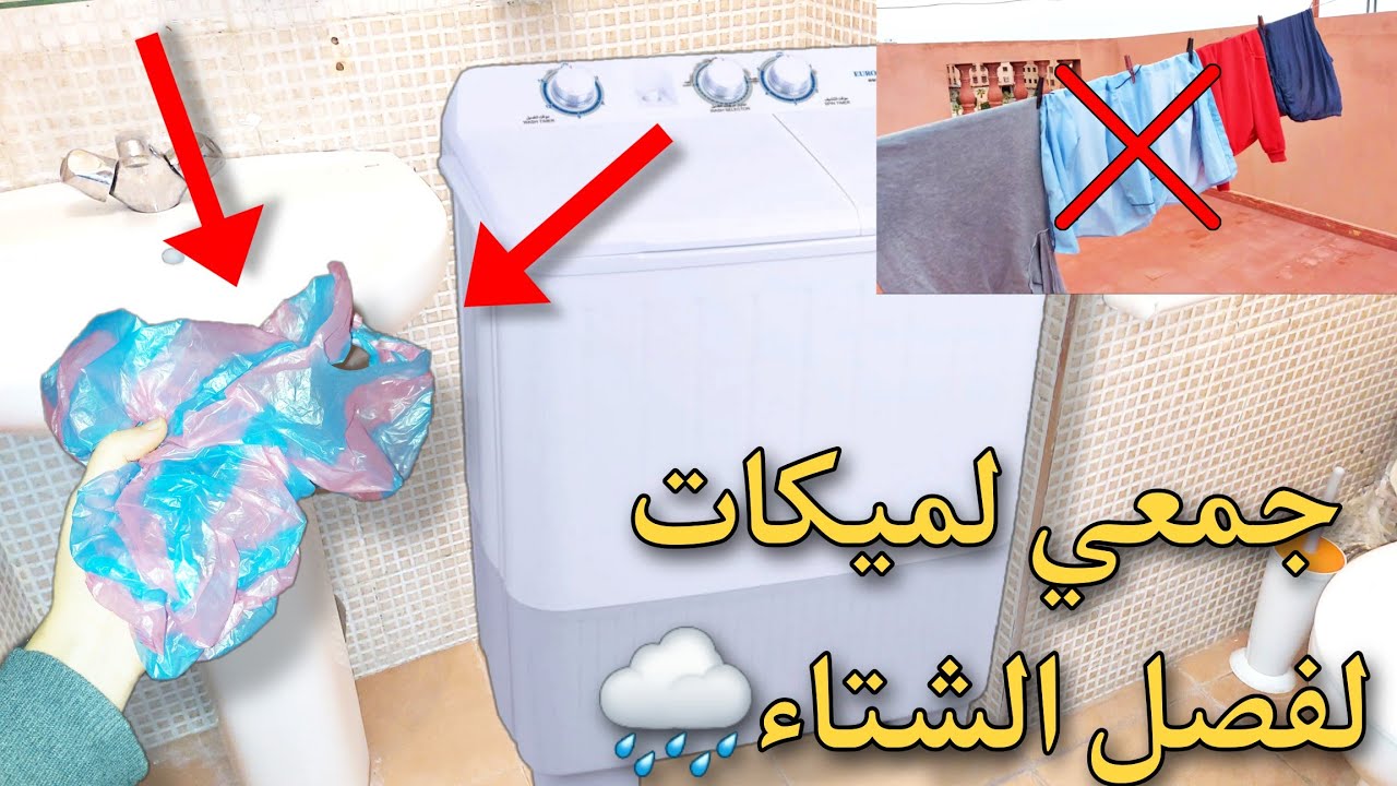 حيل وأفكار لن تستغني عنهم في فصل الشتاء🌧لن تحتاجي لنشر الغسيل😱ألذ وصفة ديال البرد✅