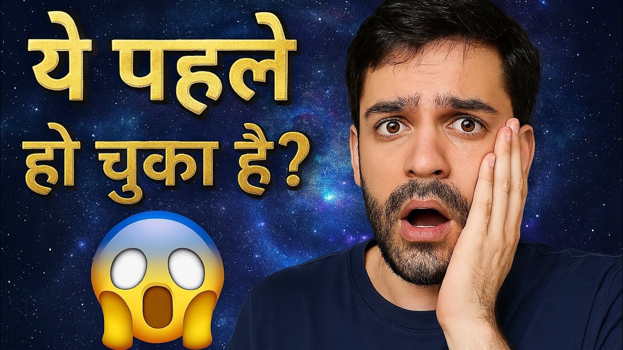 “क्या Déjà Vu भविष्य देखने की शक्ति है? सच्चाई जानिए” @Innerlightlight 