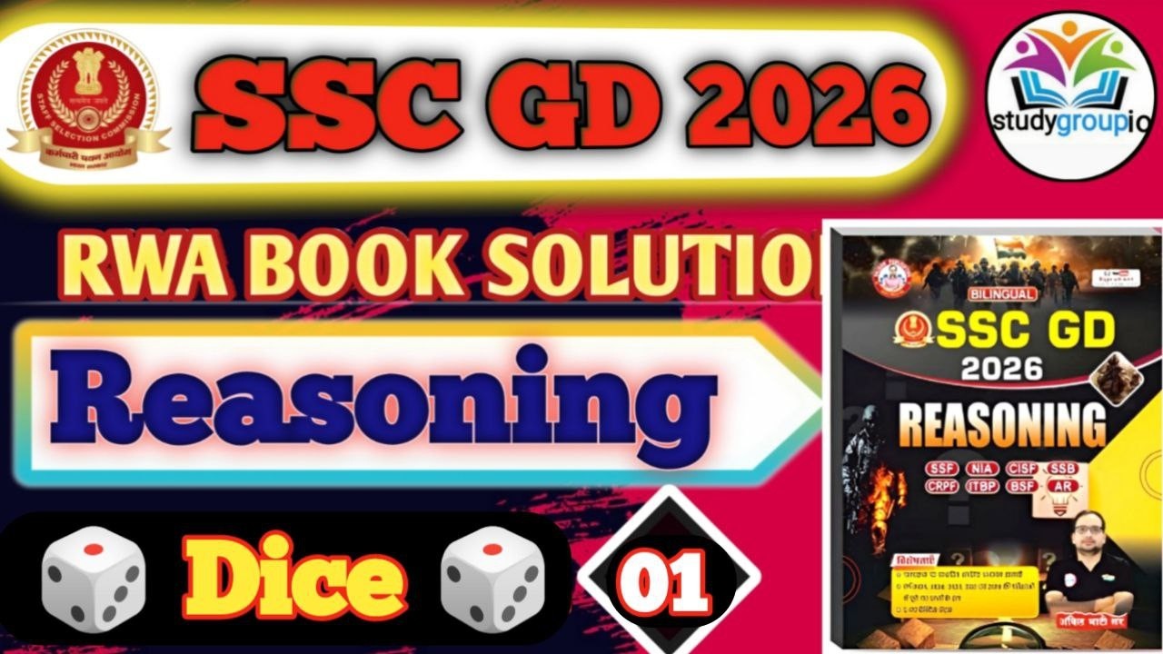 SSC GD 2026 | RWA BOOK SOLUTION | REASONING | Dice  | 01 | BY SACHIN CHOUDHARY SIR