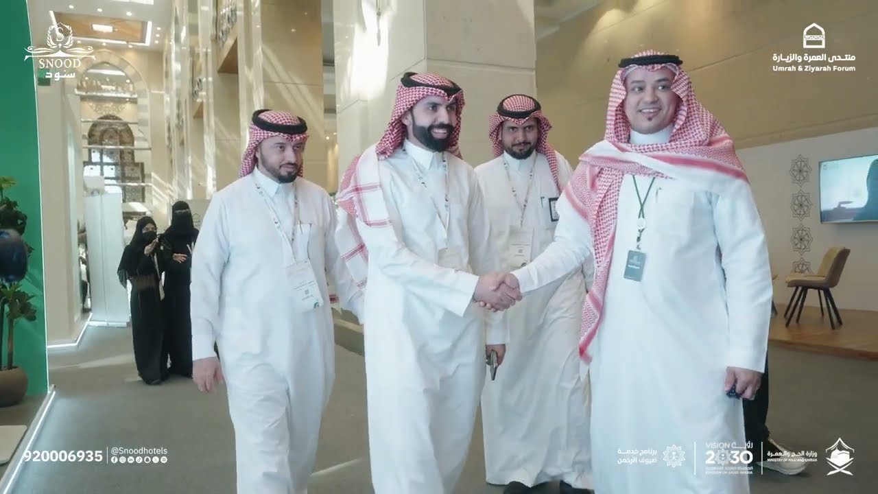 ختام مشاركة سنود في منتدى العمرة والزيارة