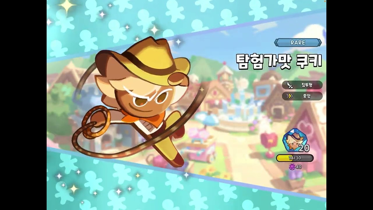 쿠키런 뽑기