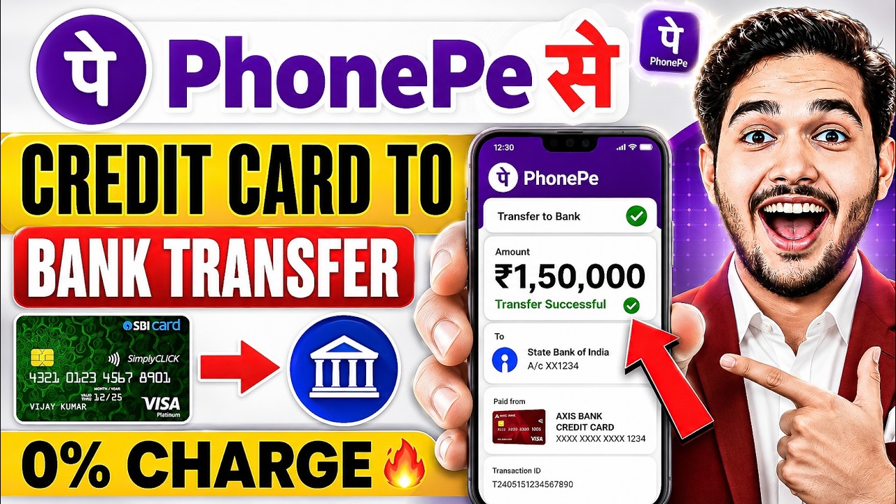 Credit Card Se Account Me Paise Kaise Transfer Kare | PhonePe par credit card se paise transfer kare