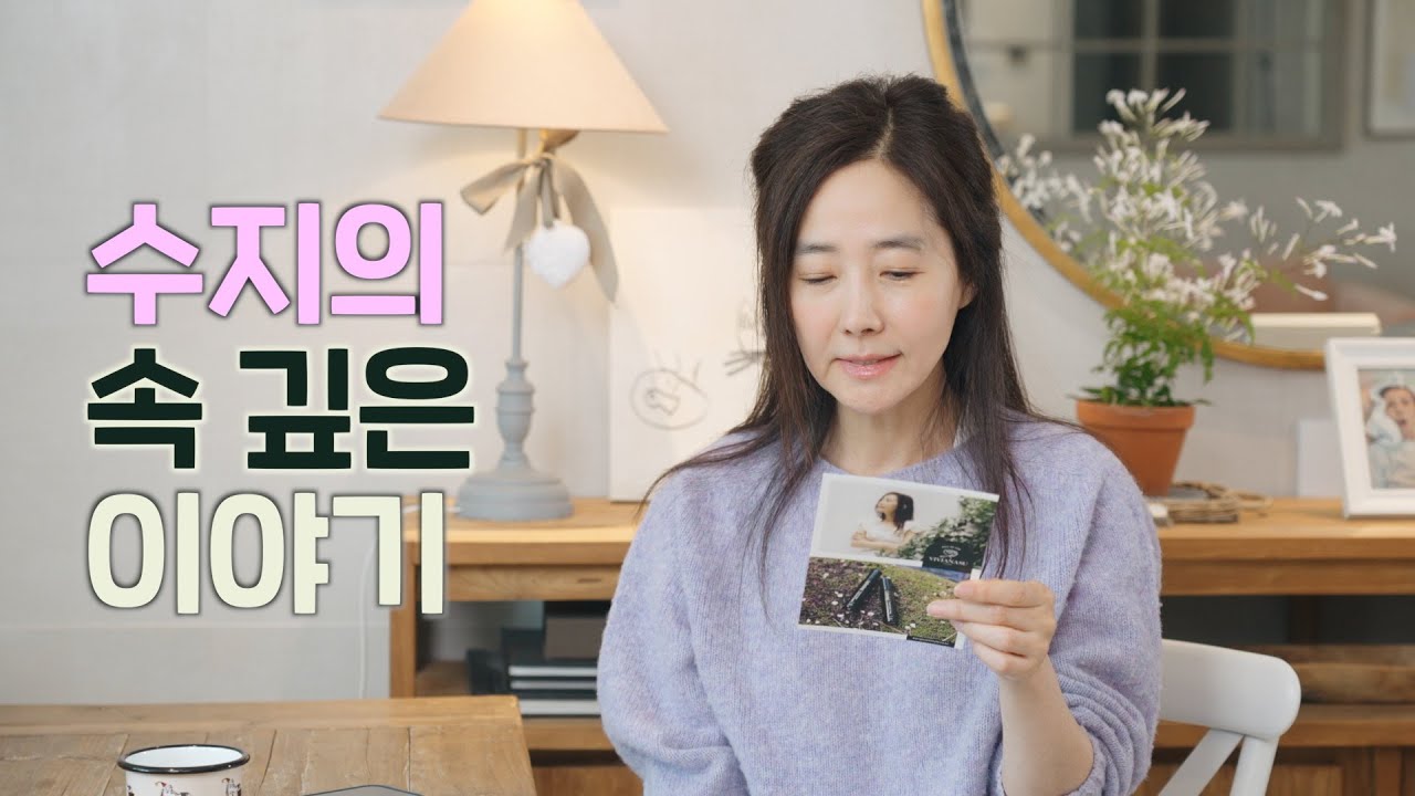 당신의 꿈은 어디에 ㅣSusie Interview