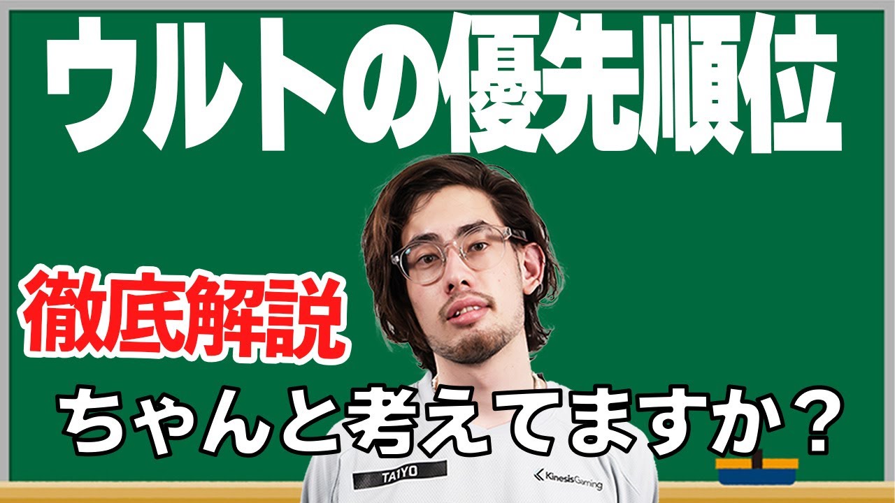 【初心者】ウルトをウルトで返すな！優先順位の話をするTa1yo【Overwach2/Ta1yo切り抜きタイヨ】