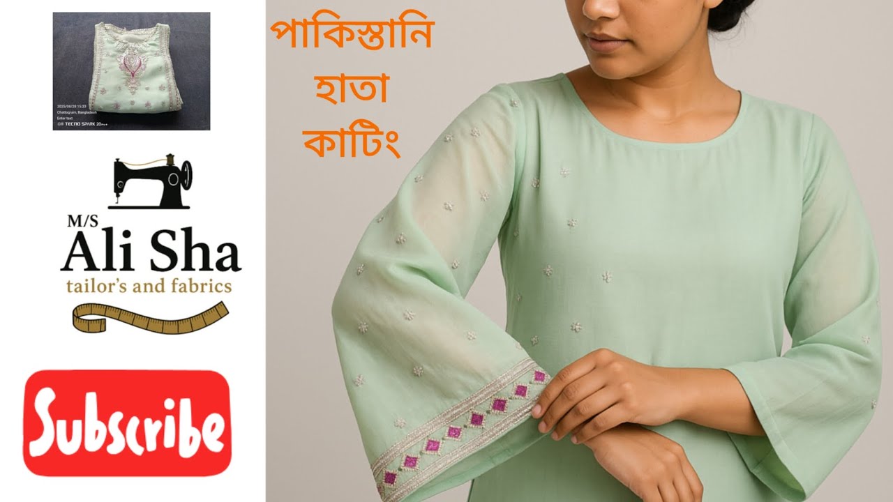 Pakistani Sleeve Cutting with Lining ✂️  আস্তর সহ পাকিস্তানি ঢোলা হাতা কাটিং টিউটোরিয়াল #পাকিস্তানি