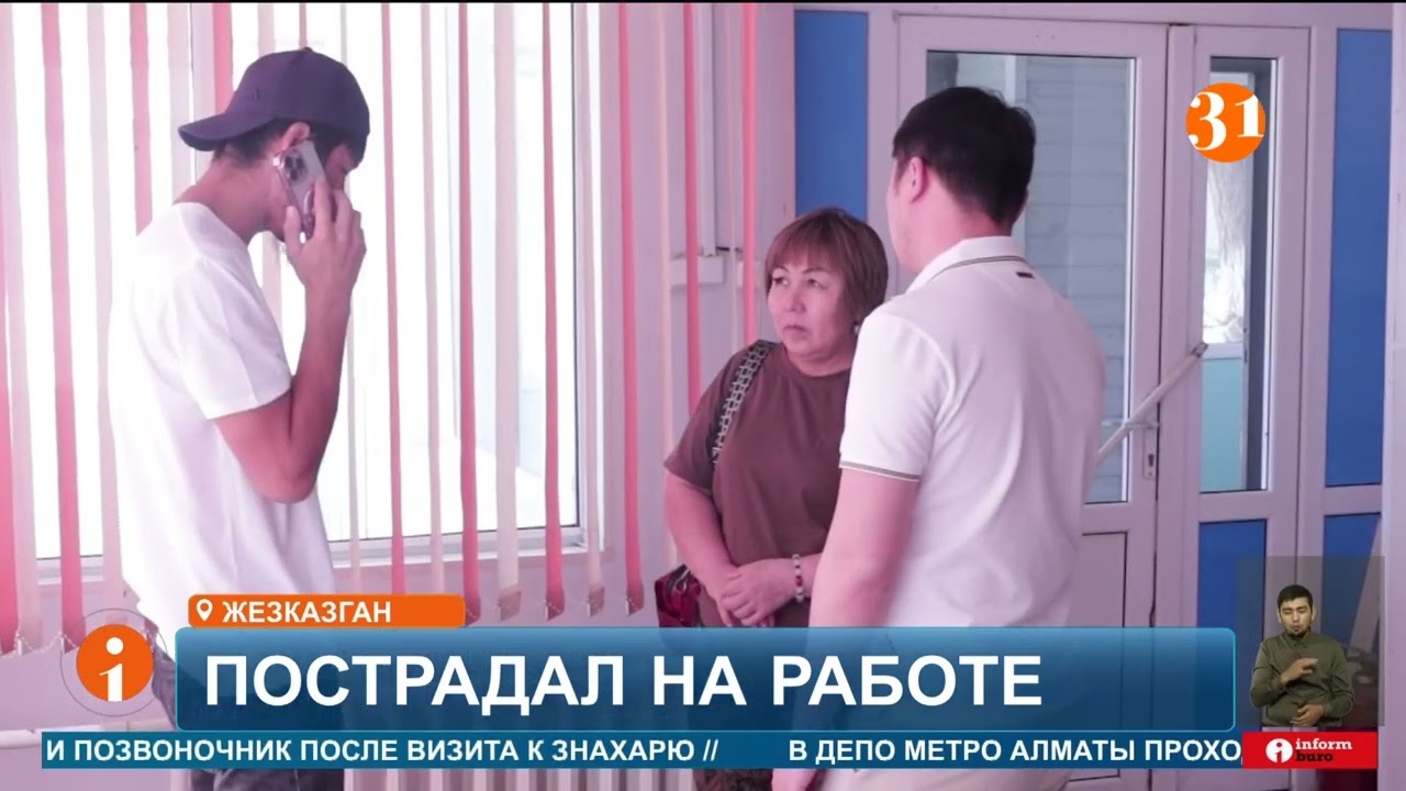 Близкие пострадавшего на 