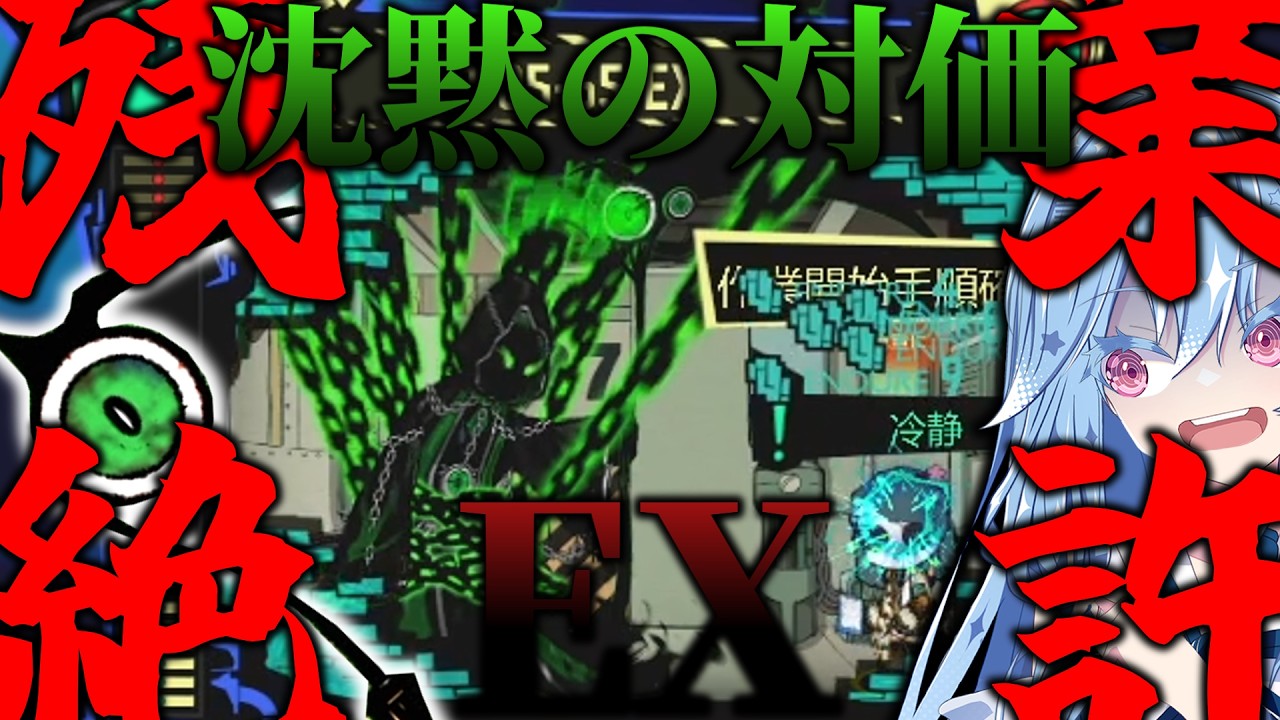 残業絶許死神！！３０分以内に一日を終わらせないと施設崩壊確定！！【LobotomyCorporation】【VOICEROID実況】