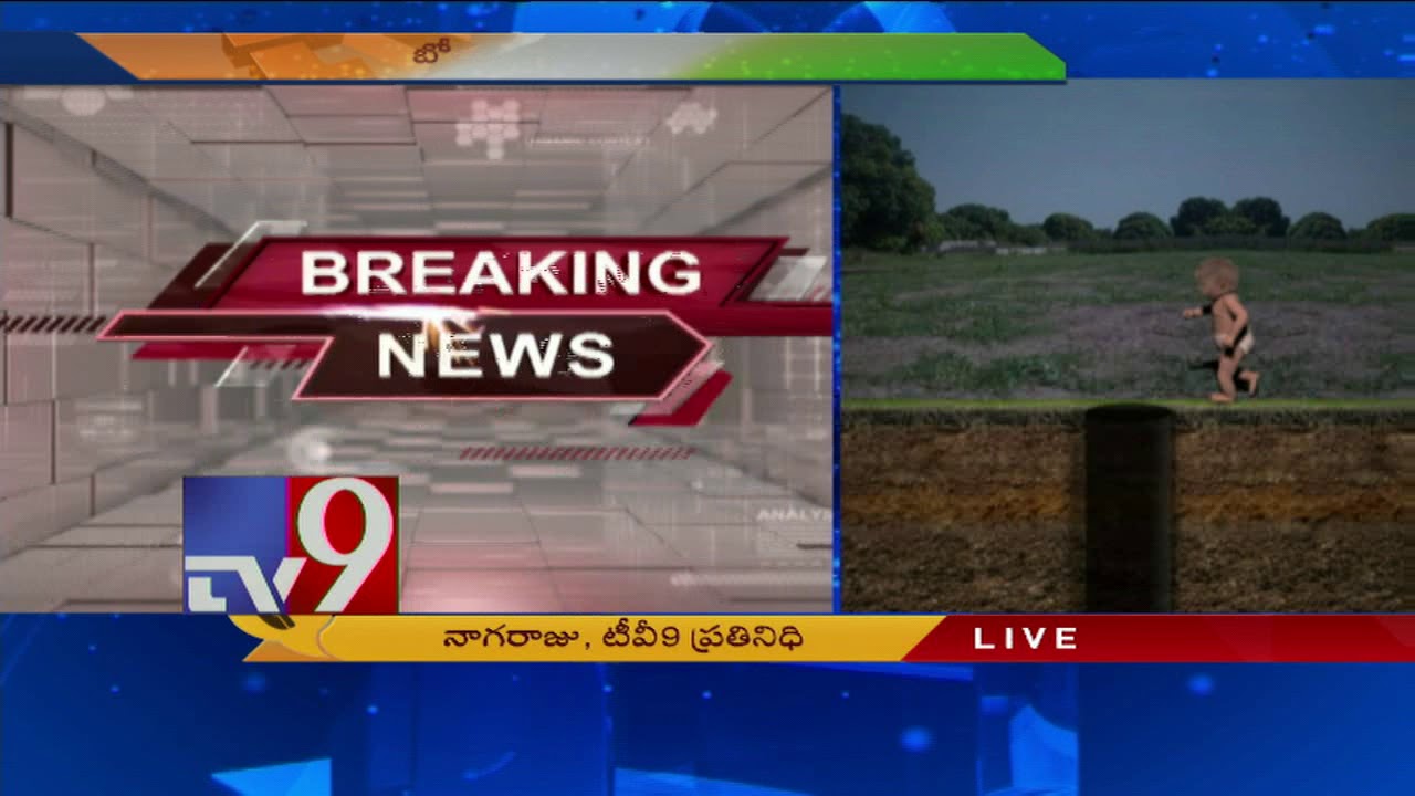 2 Yr Old boy slips into Borewell, rescue operations begin - TV9